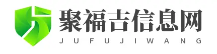 南宁聚福吉汽车站